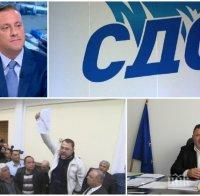 ИЗВЪНРЕДНО! СДС се готви за бой и в Пловдив