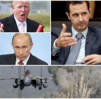 ВОЙНА! Жесток сблъсък между Асад и САЩ в Сирия, има загинали