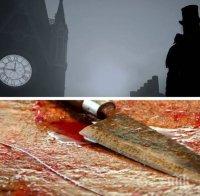 На търг! Ето за колко бе продадено писмо на Джак Изкормвача