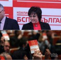 ГОРЕЩО В ПИК! Корнелия Нинова поставена на колене! БСП скача на лидерката за популистките й напъни да реже депутатските заплати