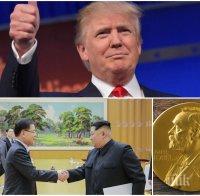 Президентът на Южна Корея открил мястото за срещата на Доналд Тръмп и Ким Чен Ун