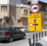 Нов месец, нов кошмар в Пловдив: Нерви и задръствания по булевард 