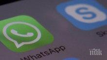 Шефът на компанията WhatsApp напусна поста си