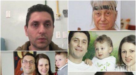 трагедия братът болната рак българка иска прибере прегърне децата