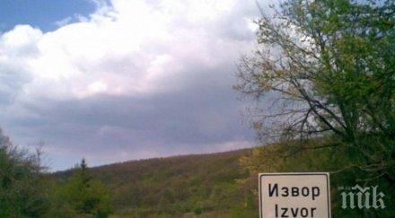 превръщат изгорялото училище село извор парк