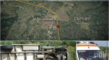 извънредно бус българи обърна сърбия ранени обновена