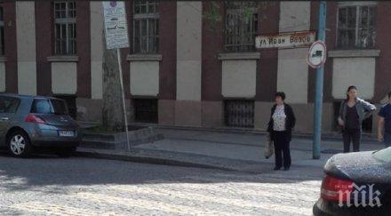 синята зона пловдив превзема кръстовищата снимки