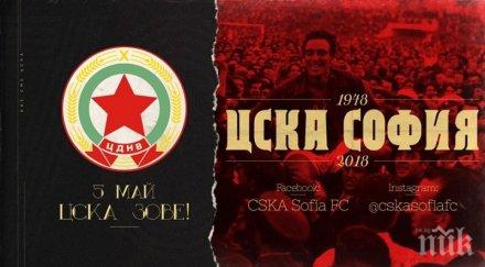 ламбо иска пълен стадион юбилея цска