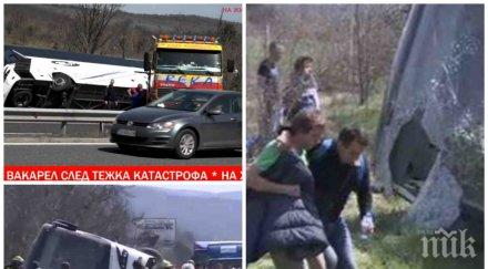 разкритие шофьорът автобуса ковчег тракия глоби пътя