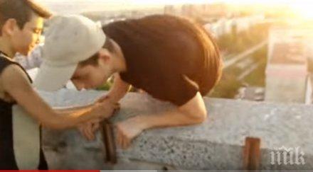 опасна мода деца висят етажен блок пловдив