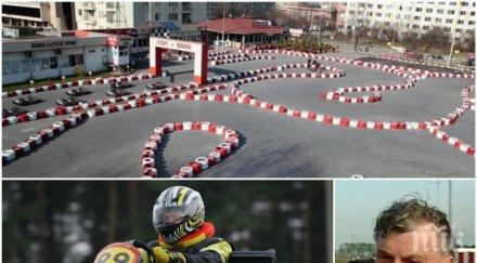 екстремно големите рискове картинг пистата носи отговорност случи лошото