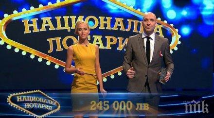 праща флашките националната лотария медиите