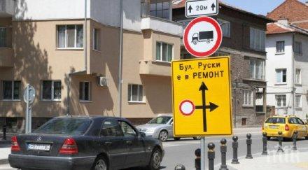 нов месец нов кошмар пловдив нерви задръствания булевард руски