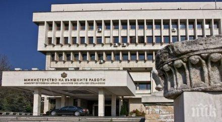 мвнр пострадалите сърбия българи изписани пътуват родината