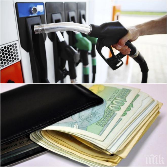 ШОКИРАЩ СКОК: Нов акциз вдига цената на бензина