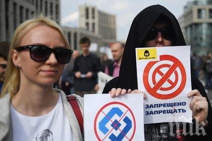 Хиляди протестираха в Москва срещу блокирането на платформата Телеграм