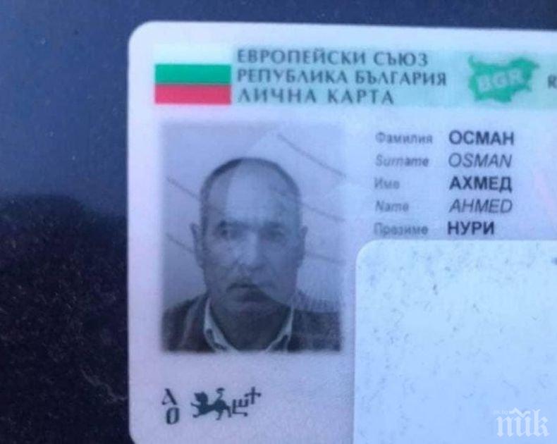 ПАНИКА ВЪВ ВРЕСОВО! Изчезна 64-годишният пазач Ахмед Осман. Помогнете, ако го видите 