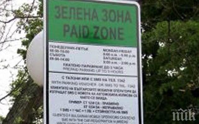 Искаш с кола на плажа в Бургас - плащаш левче за час Зелена зона