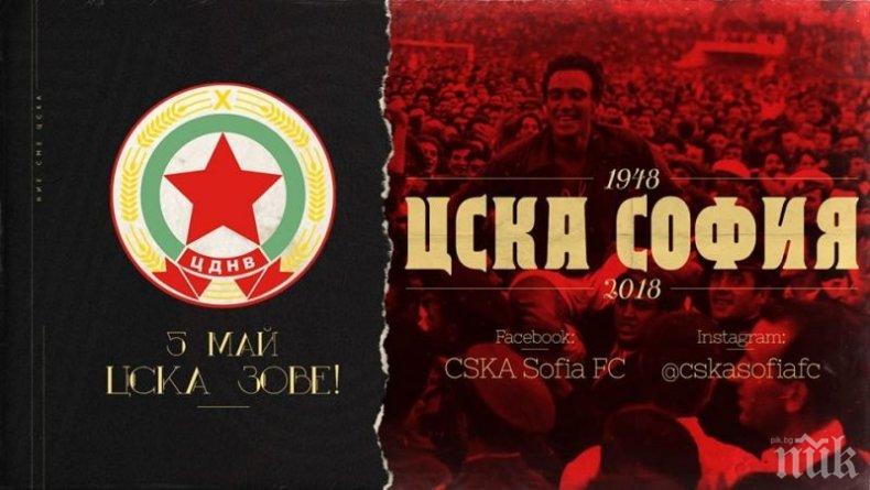 Ламбо иска пълен стадион за юбилея на ЦСКА