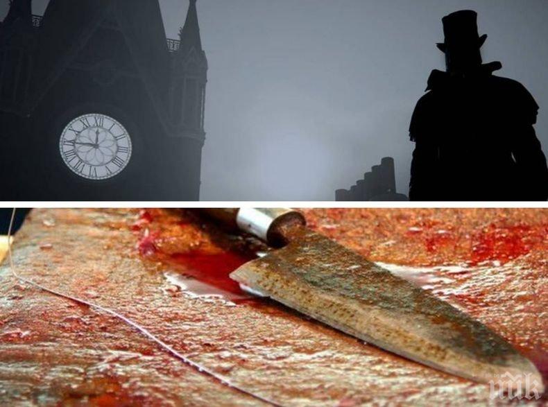 На търг! Ето за колко бе продадено писмо на Джак Изкормвача