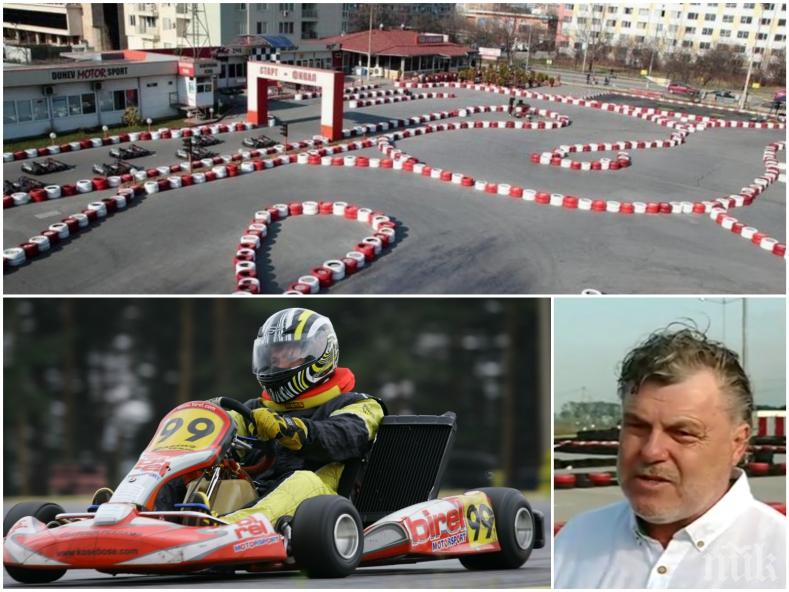 ЕКСТРЕМНО! Най-големите рискове на картинг пистата и кой ще носи отговорност, ако се случи най-лошото 