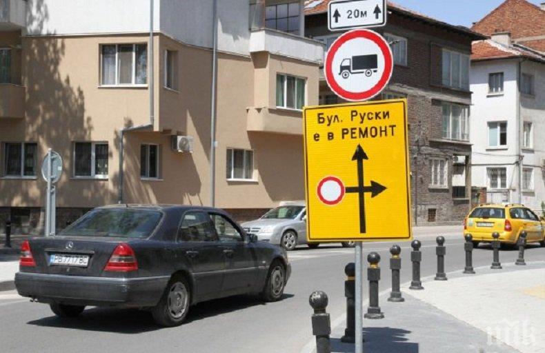 Нов месец, нов кошмар в Пловдив: Нерви и задръствания по булевард Руски