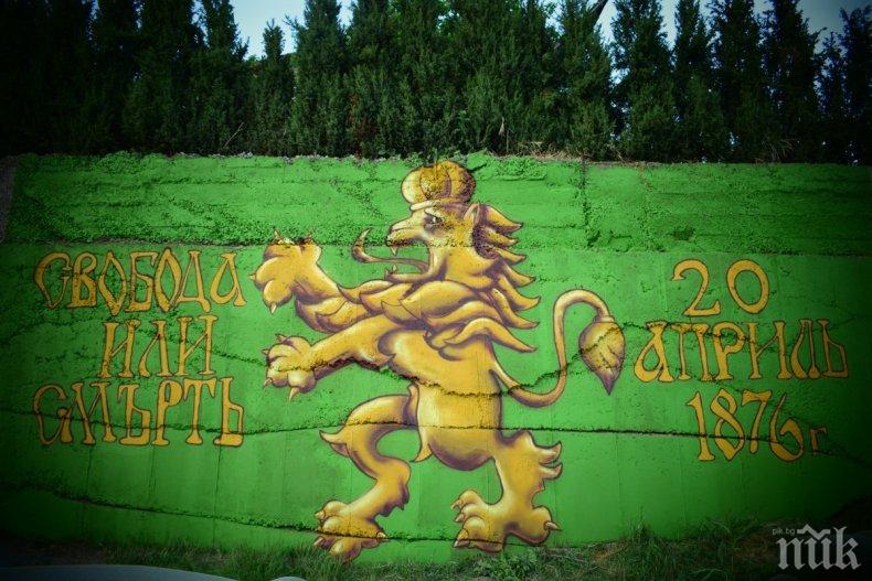 ВМРО с уникален графит за Априлското въстание