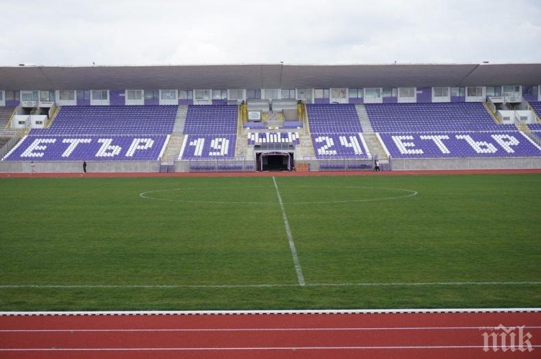 Финалът за Купата на Аматьорската лига - под Царевец