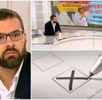 БСП В ЯРОСТНА АТАКА! Млад и надъхан социалист се пъне: Чакаме предсрочни избори!