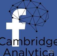 Кеймбридж аналитика“ прекратява дейностите си