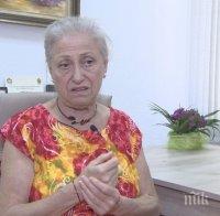 Глоба от 10 бона за Кармен Лазарова, която заведе при медиум тежко болната Теодора