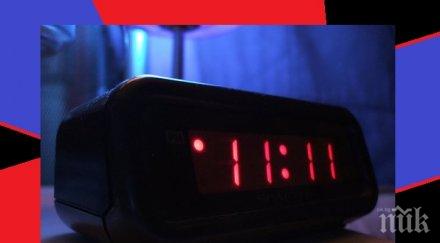 тълкуваме еднаквите цифри часовника