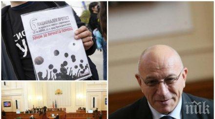 извънредно пик дебатите започнаха падне главата зам председателя парламента емил христов обновена