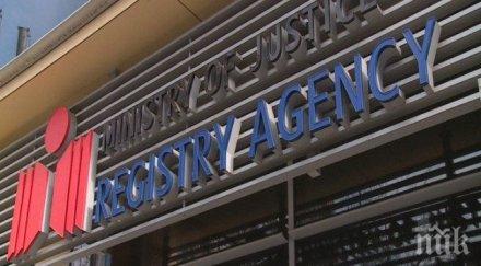 издават онлайн удостоверения булстат