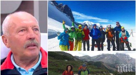 разкрития трагедията алпите съпругът калина паднал пропаст търсейки пътя хижата била 150 метра