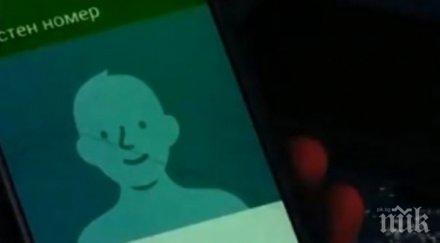 внимание код 0700 надува gsm сметките небесата