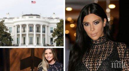 посредник ким кардашян влезе преговори белия дом
