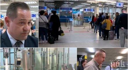 тотален абсурд летището техниката електронен контрол паспортите спре работи напълно