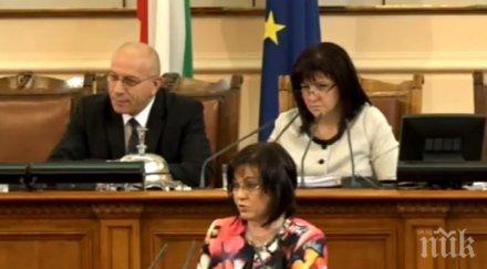 извънредно пик корнелия нинова любопитна новина заплатата