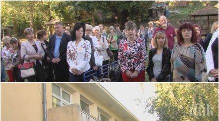 напрежение свищов детска градина дом възрастни разделиха града