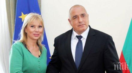 борисов еврокомисарят биенковска обсъдиха ефективното управление икономиките иновациите