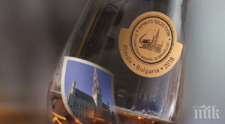 наздраве пловдив става столица спиртните напитки 2018