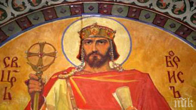 Борисовден е! Почитаме  покръстителя на българите - св. цар Борис I
