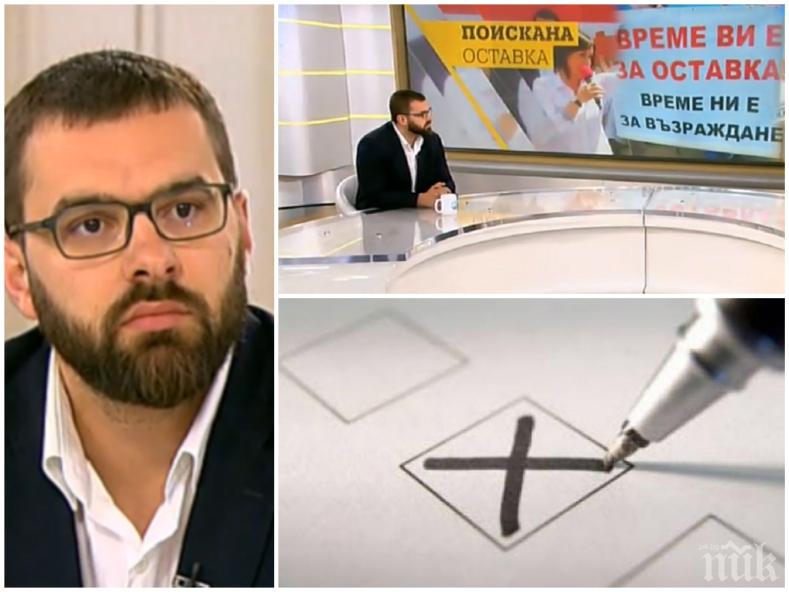 БСП В ЯРОСТНА АТАКА! Млад и надъхан социалист се пъне: Чакаме предсрочни избори!