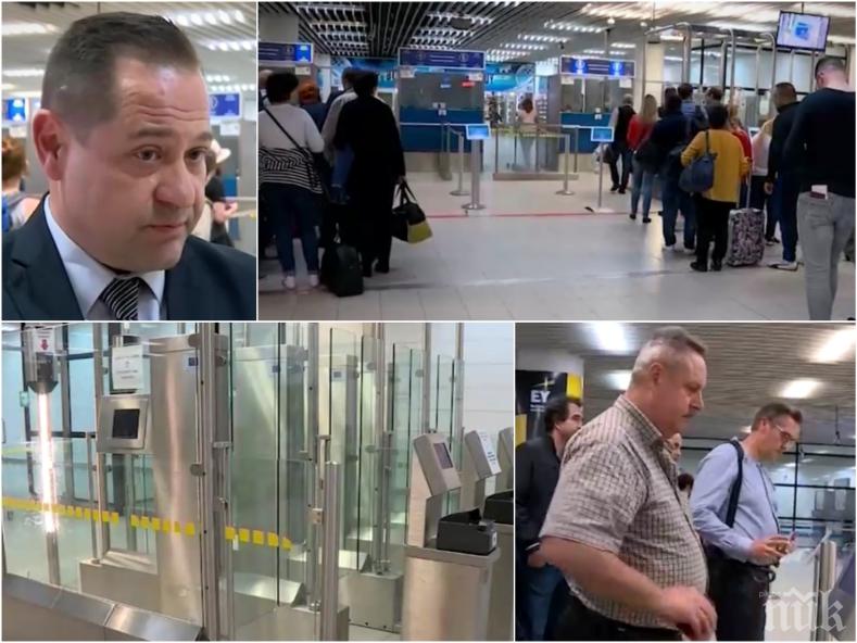 ТОТАЛЕН АБСУРД НА ЛЕТИЩЕТО! Техниката за електронен контрол на паспортите може да спре да работи напълно