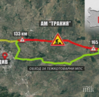 От вторник започва ремонт на участък от АМ 