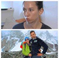 ДРАМАТА ПРОДЪЛЖАВА! Жената до Боян Петров с подробности за последните следи на алпиниста... (ВИДЕО)