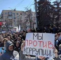 В 90 града в Русия протестират срещу Путин (НА ЖИВО)