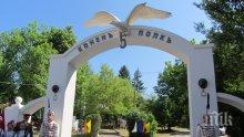 Откриха възстановената арка на Пети конен полк в Брезник
