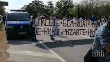 В ДЕНЯ НА ГОЛЯМОТО ПРИБИРАНЕ: Блокада на пътя София-Варна!